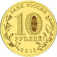 Россия, 2013  Универсиада из мешка UNC,2 монеты 10 рублей,-миниатюра